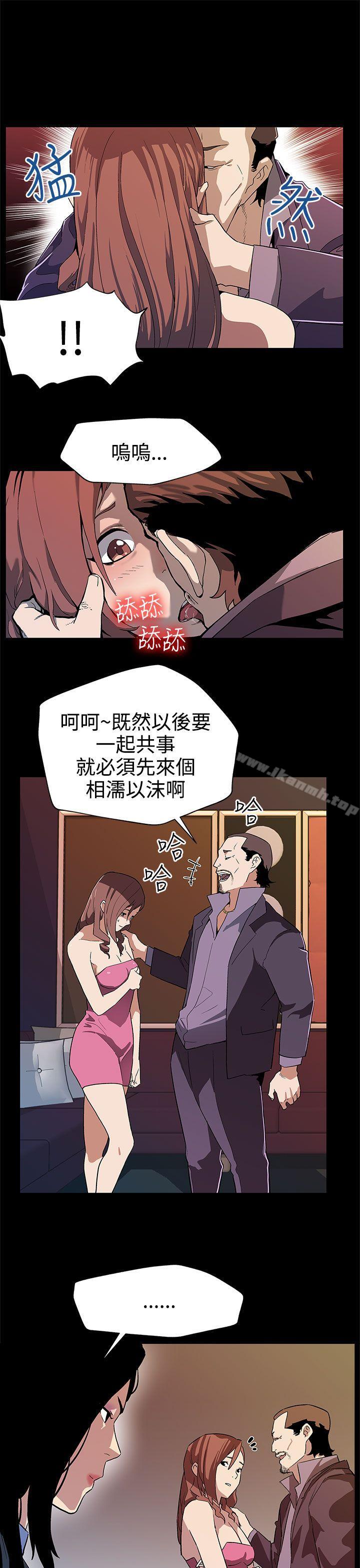 《Momcafe》漫画 cafe111第26話-朴會長的秘密測試