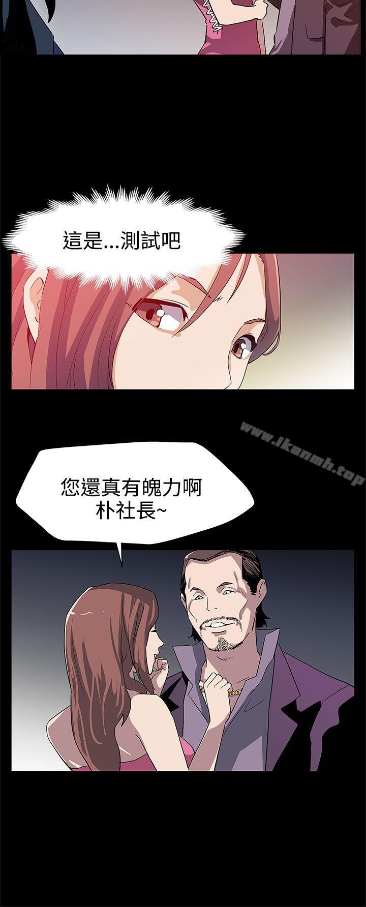 《Momcafe》漫画 cafe111第26話-朴會長的秘密測試
