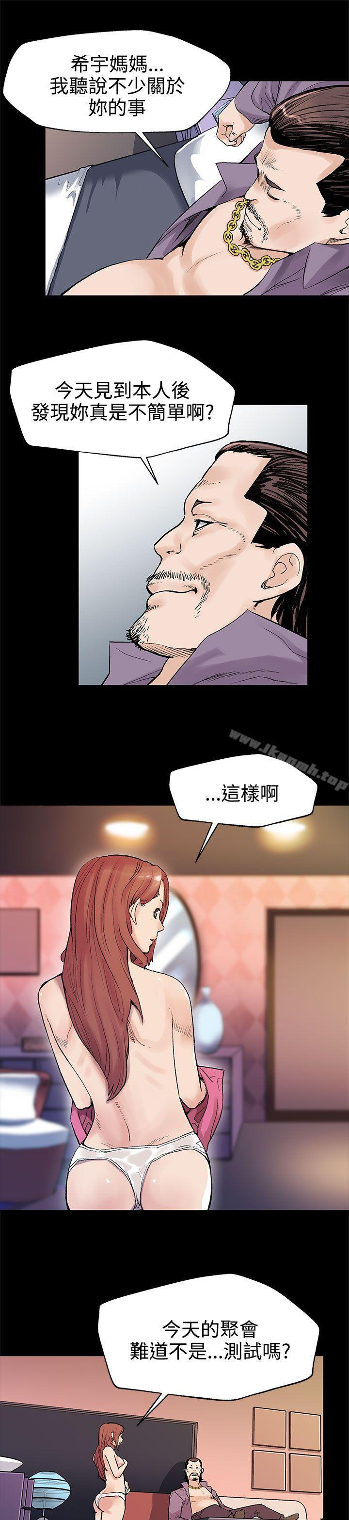 《Momcafe》漫画 cafe111第26話-朴會長的秘密測試