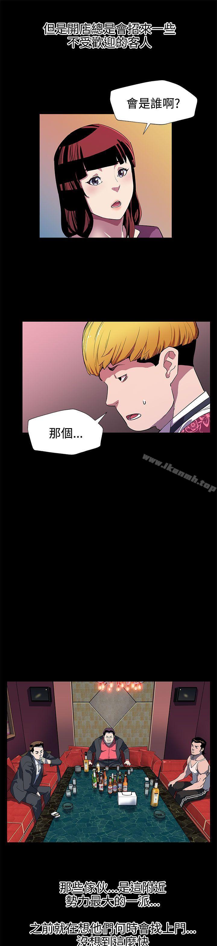 《Momcafe》漫画 cafe111第27話-成為老鴇的賢俊媽媽