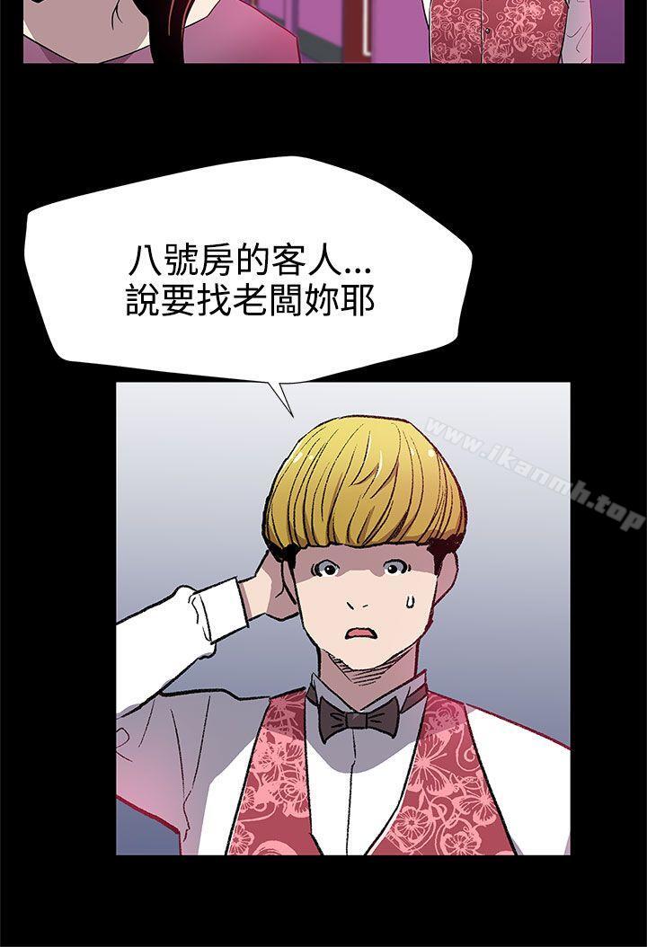 《Momcafe》漫画 cafe111第27話-成為老鴇的賢俊媽媽
