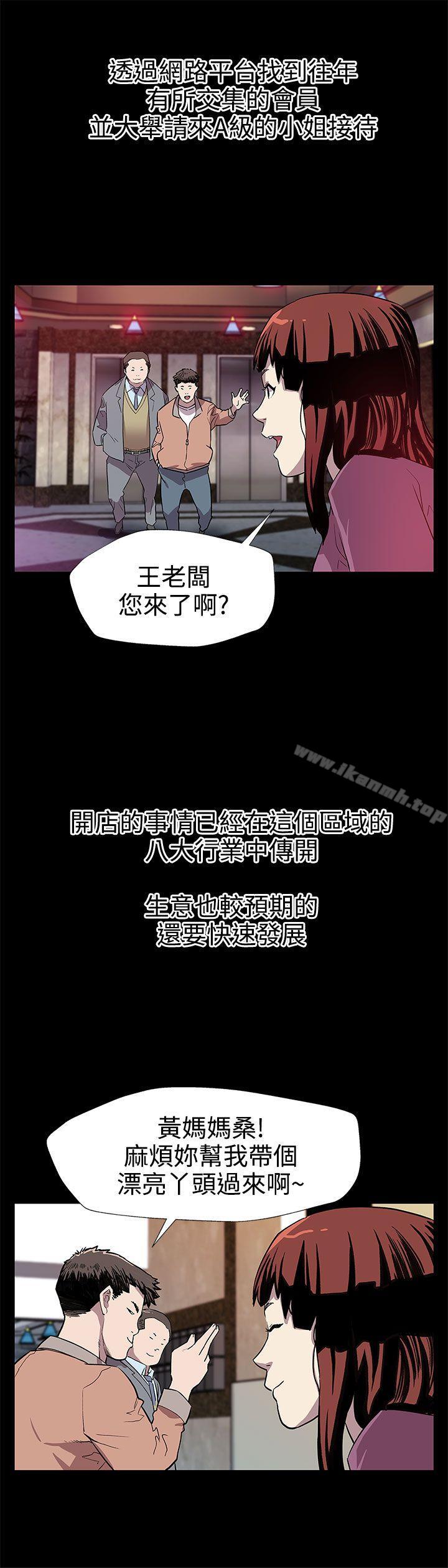 《Momcafe》漫画 cafe111第27話-成為老鴇的賢俊媽媽