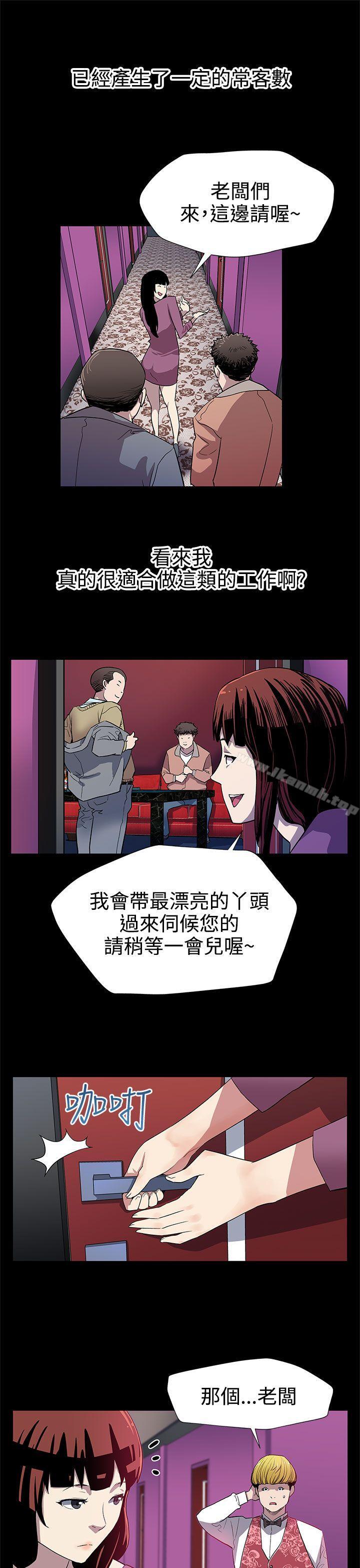 《Momcafe》漫画 cafe111第27話-成為老鴇的賢俊媽媽
