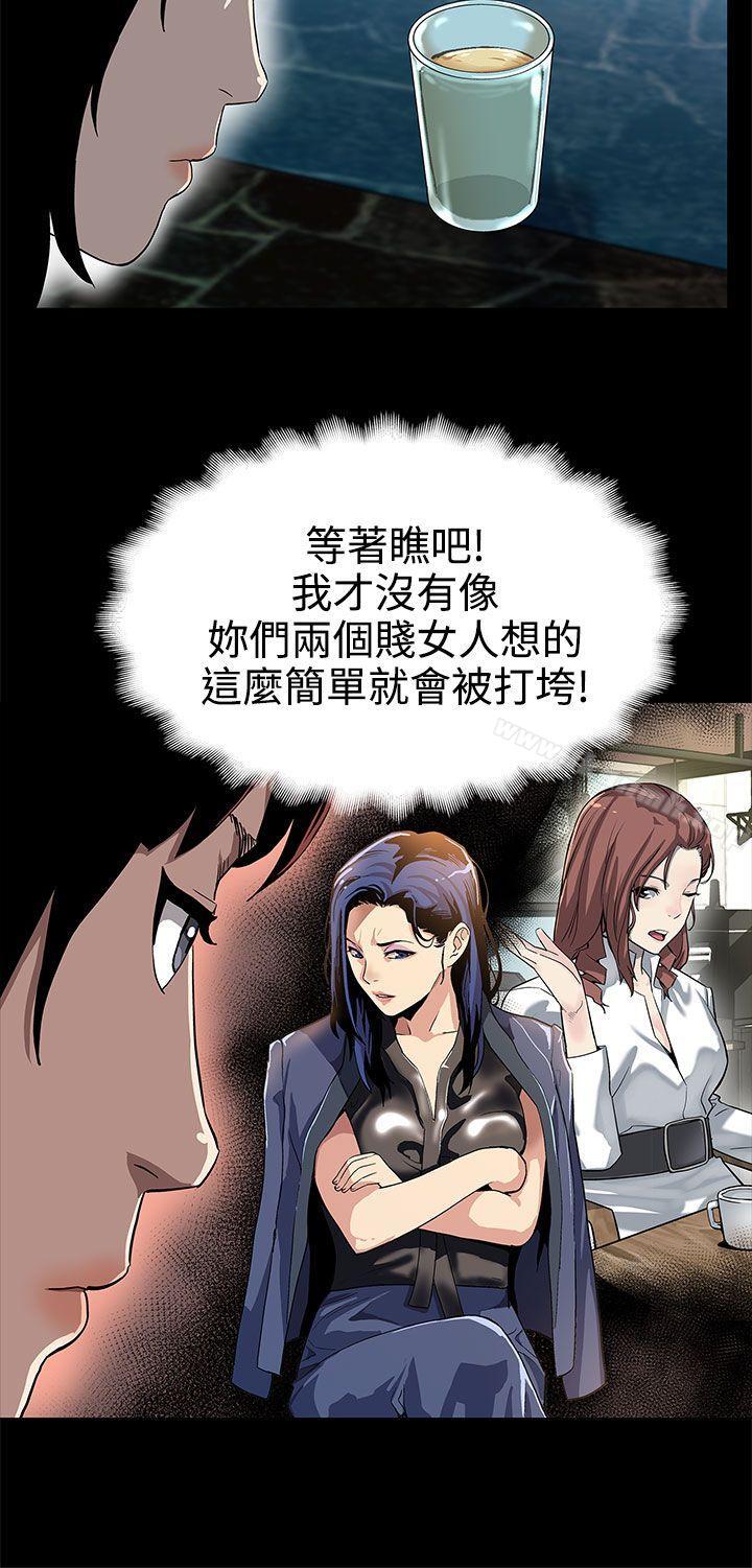 《Momcafe》漫画 cafe111第27話-成為老鴇的賢俊媽媽