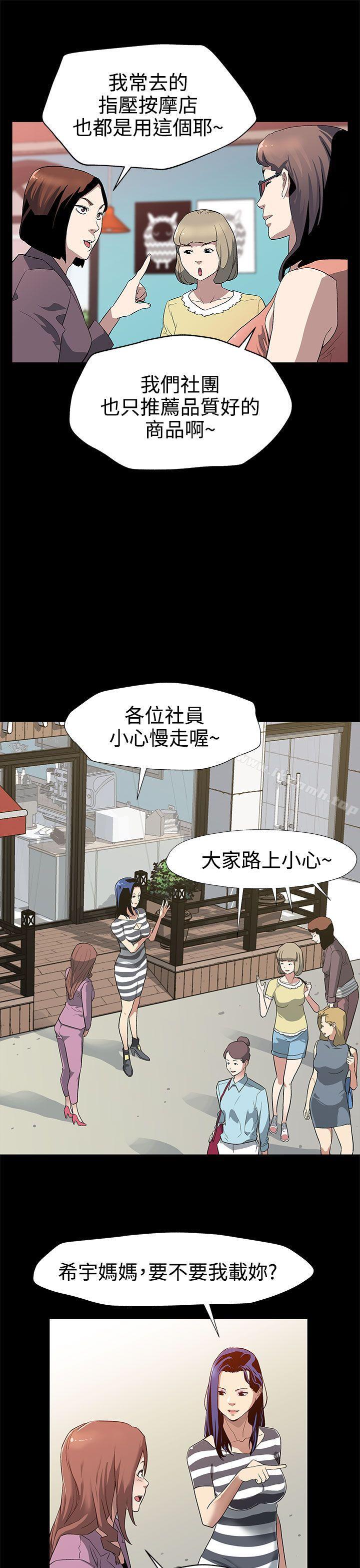 《Momcafe》漫画 cafe111第28話-那些女人的密約