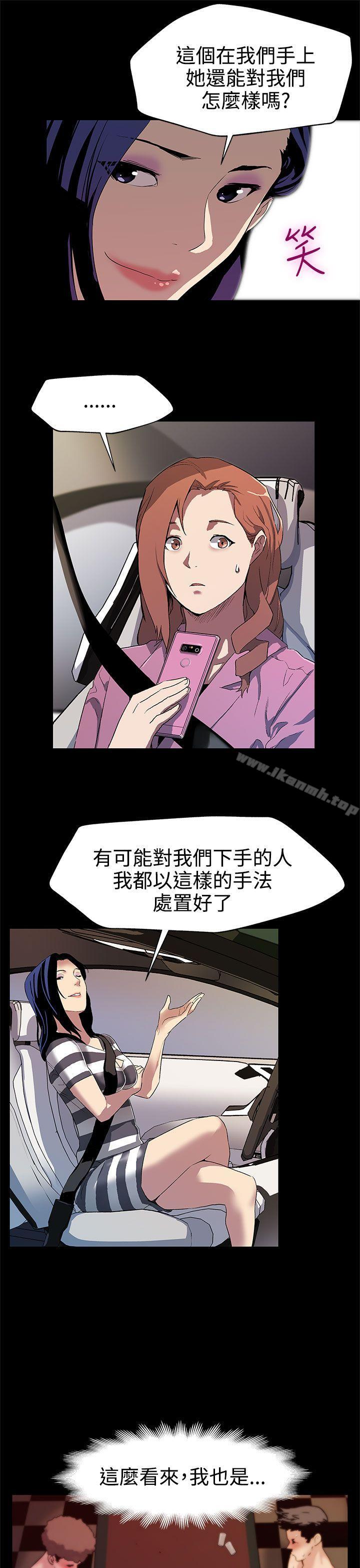 《Momcafe》漫画 cafe111第28話-那些女人的密約