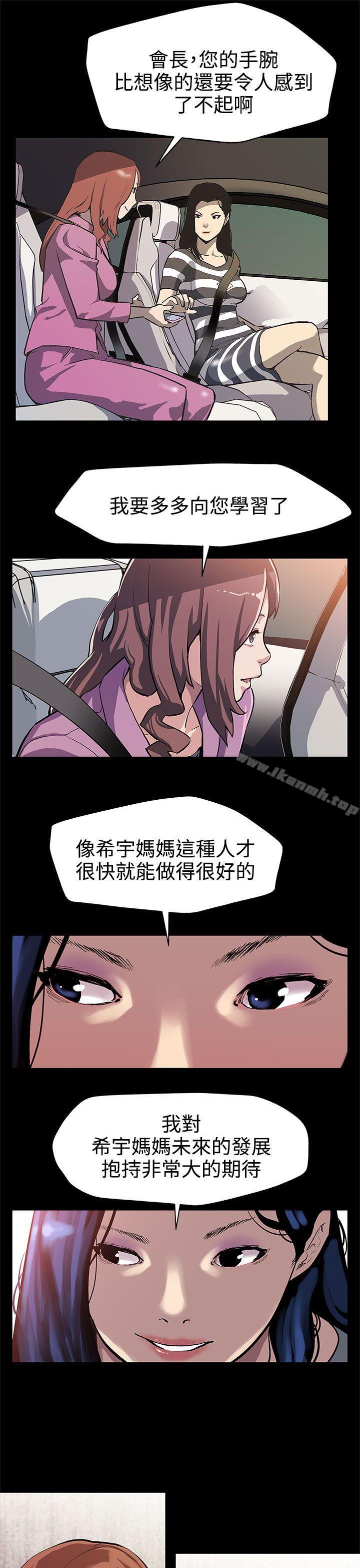 《Momcafe》漫画 cafe111第28話-那些女人的密約