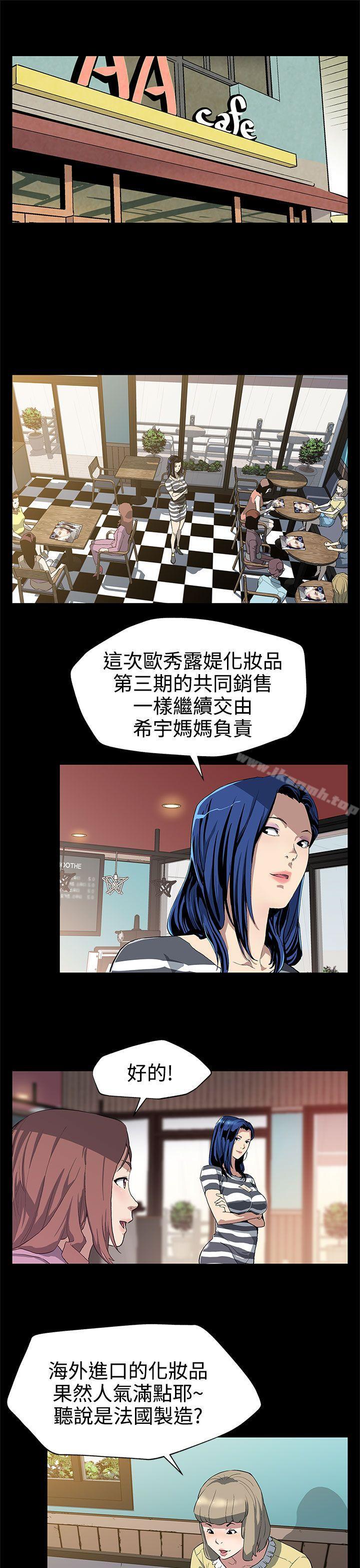 《Momcafe》漫画 cafe111第28話-那些女人的密約