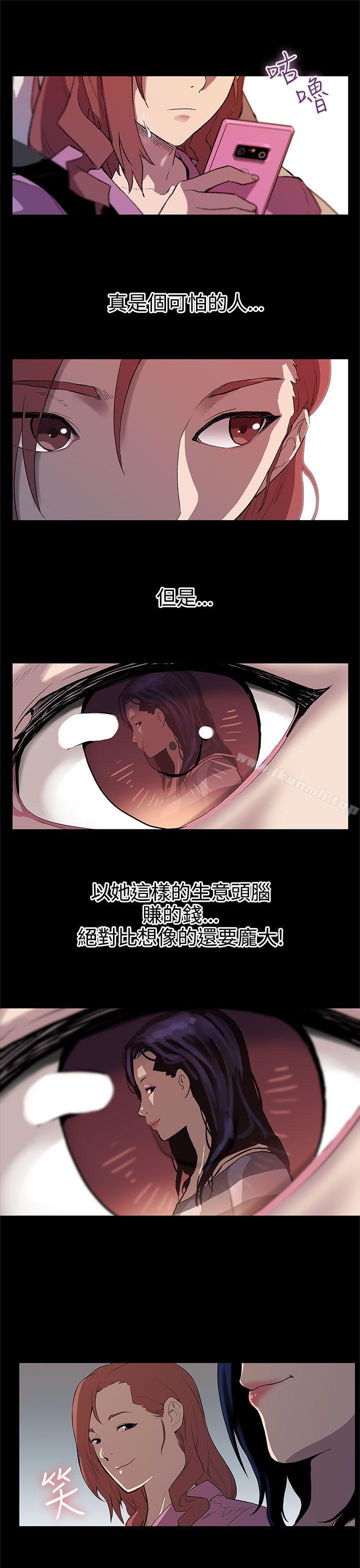 《Momcafe》漫画 cafe111第28話-那些女人的密約