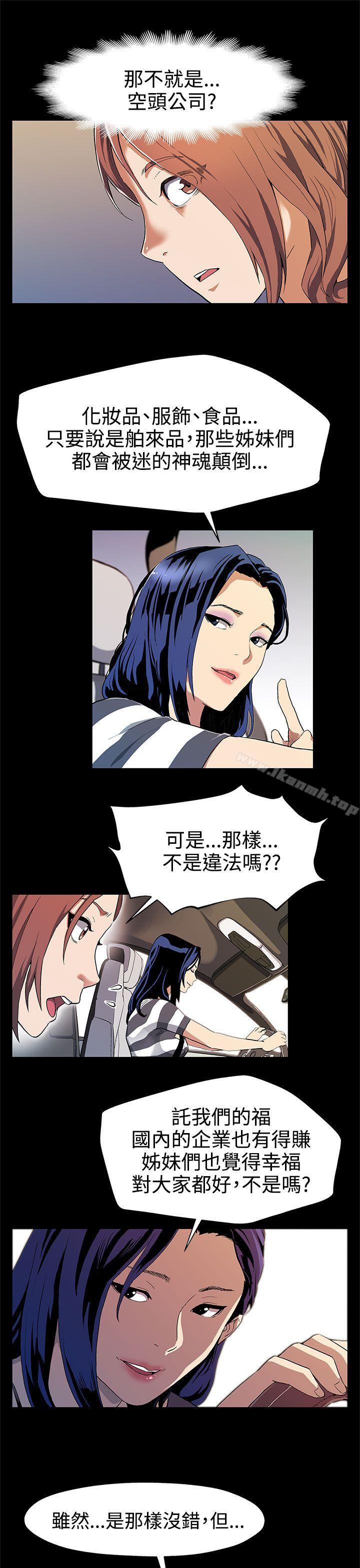 《Momcafe》漫画 cafe111第28話-那些女人的密約