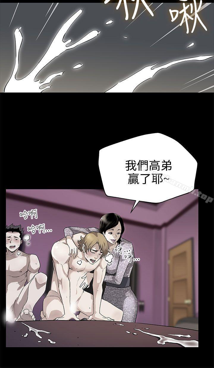 《Momcafe》漫画 cafe111第28話-那些女人的密約