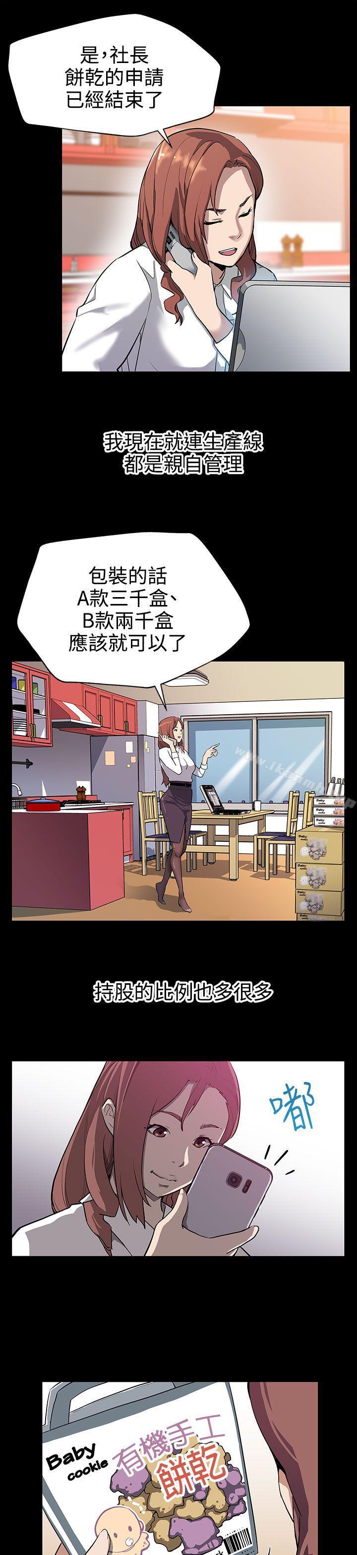 《Momcafe》漫画 cafe111第29話-令人頭暈目眩的帝王服務