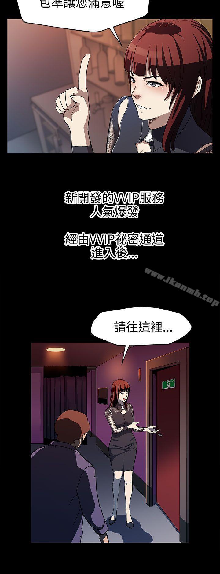 《Momcafe》漫画 cafe111第29話-令人頭暈目眩的帝王服務