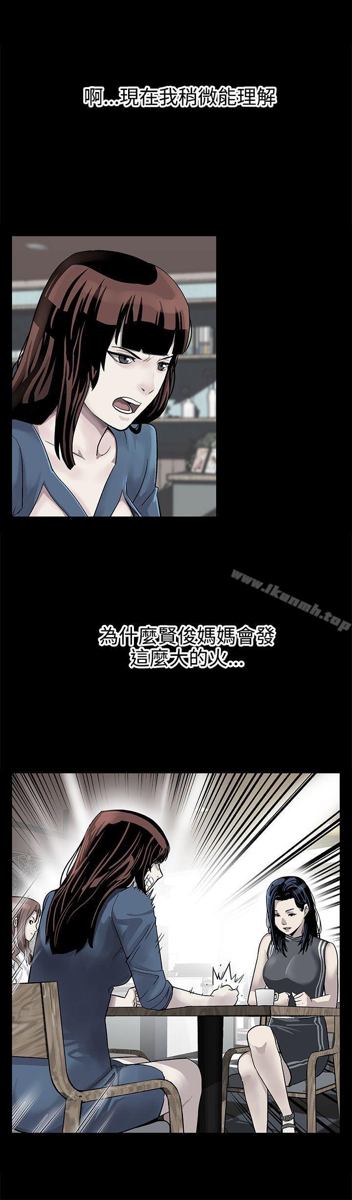 《Momcafe》漫画 cafe111第29話-令人頭暈目眩的帝王服務