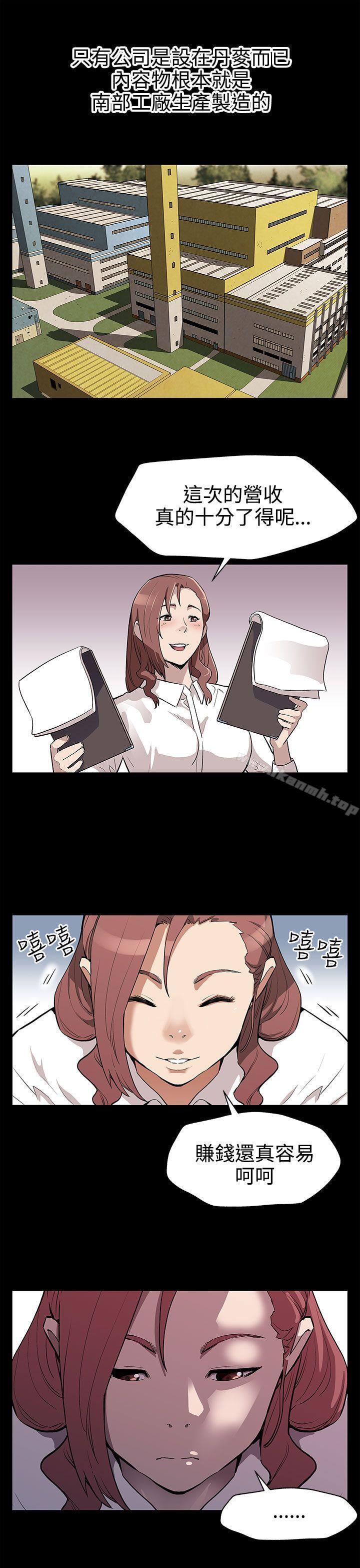 《Momcafe》漫画 cafe111第29話-令人頭暈目眩的帝王服務