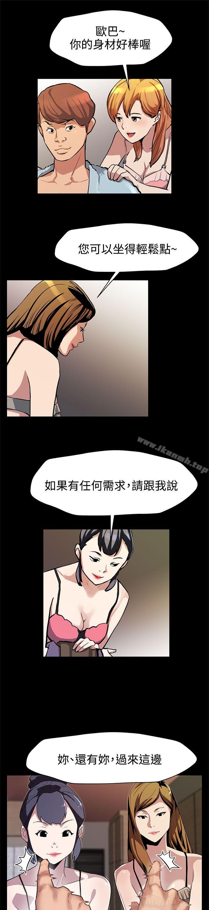 《Momcafe》漫画 cafe111第29話-令人頭暈目眩的帝王服務