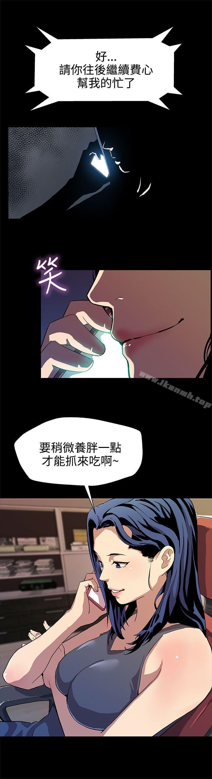 《Momcafe》漫画 cafe111第30話-賢俊媽媽之上的會長
