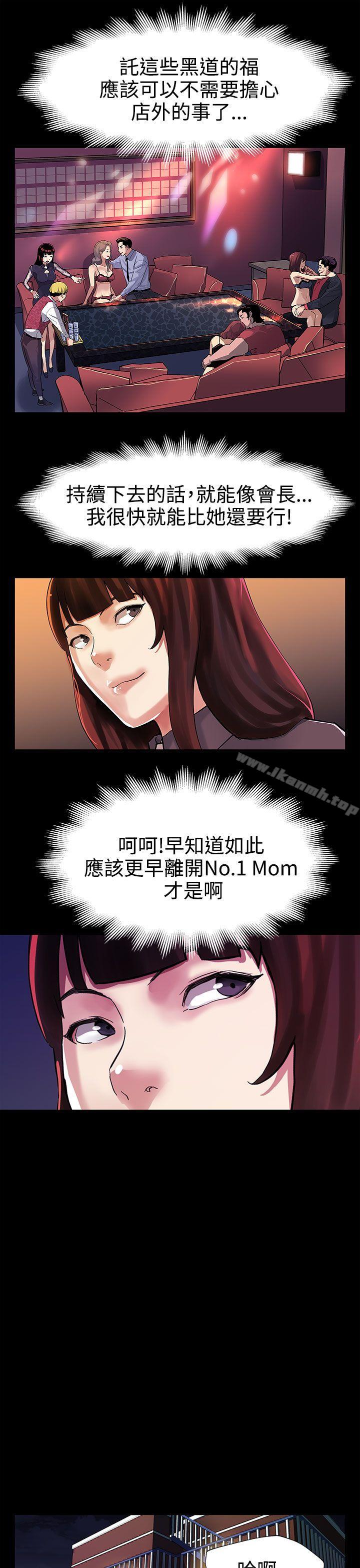 《Momcafe》漫画 cafe111第30話-賢俊媽媽之上的會長