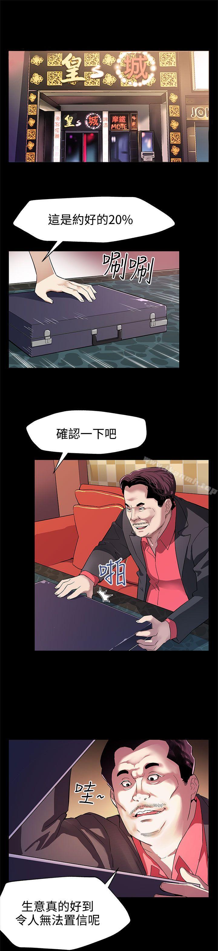 《Momcafe》漫画 cafe111第30話-賢俊媽媽之上的會長
