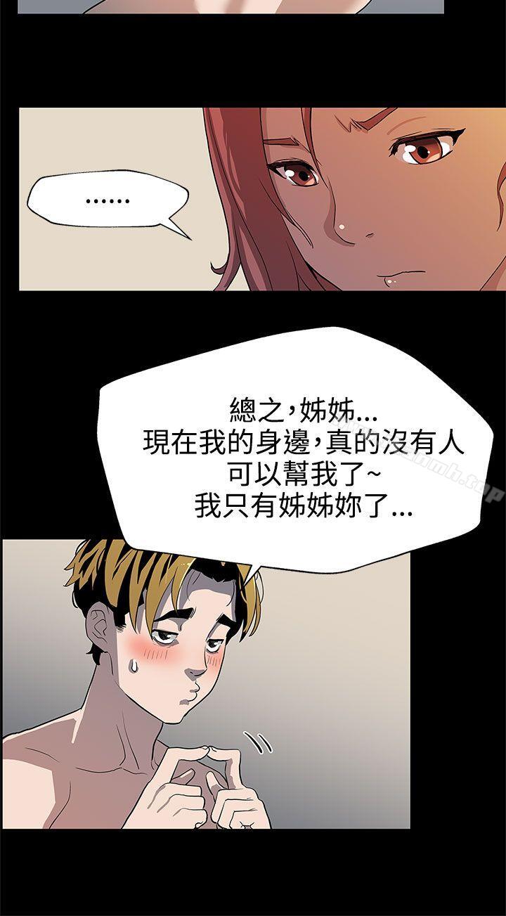 《Momcafe》漫画 cafe111第30話-賢俊媽媽之上的會長