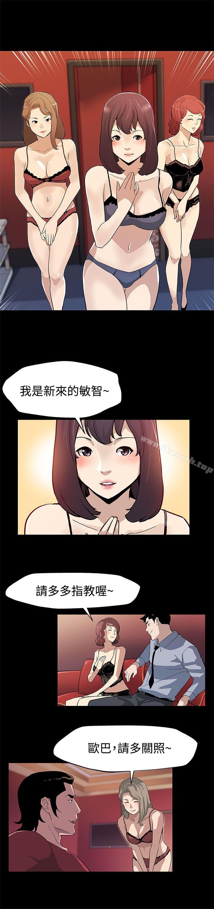 《Momcafe》漫画 cafe111第30話-賢俊媽媽之上的會長