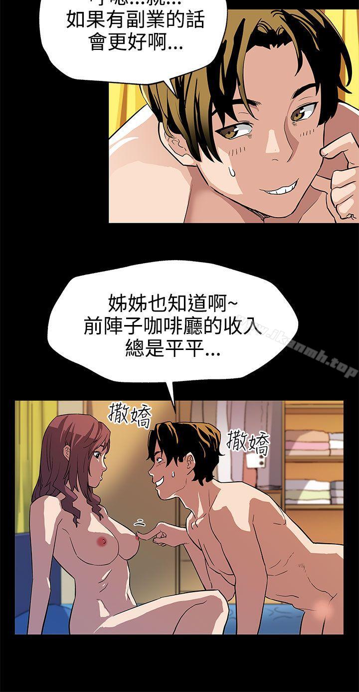 《Momcafe》漫画 cafe111第30話-賢俊媽媽之上的會長