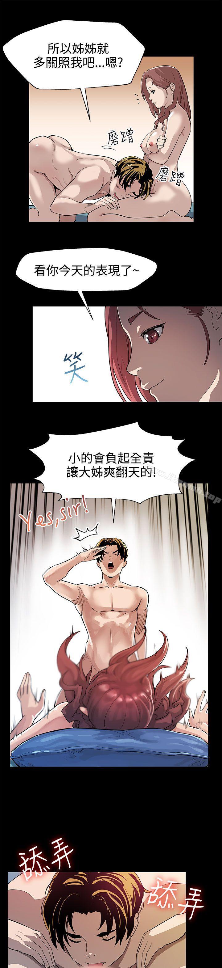 《Momcafe》漫画 cafe111第30話-賢俊媽媽之上的會長