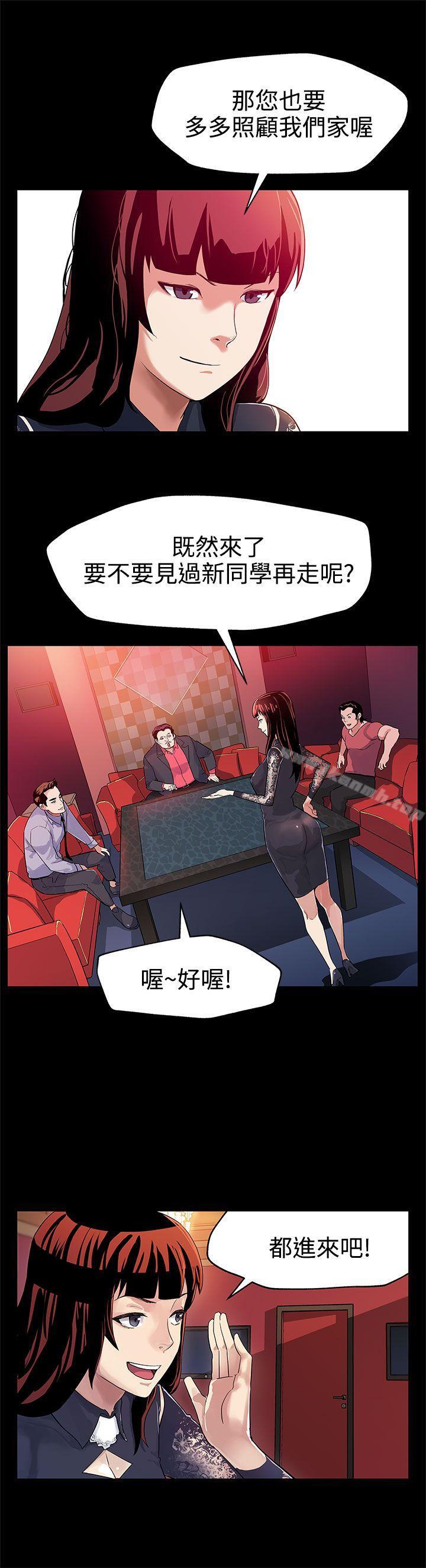《Momcafe》漫画 cafe111第30話-賢俊媽媽之上的會長