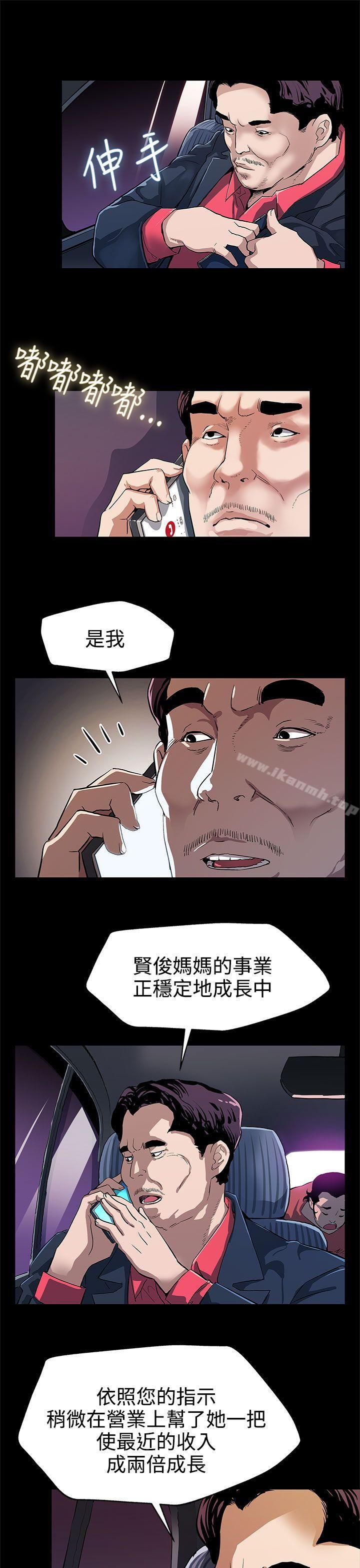 《Momcafe》漫画 cafe111第30話-賢俊媽媽之上的會長