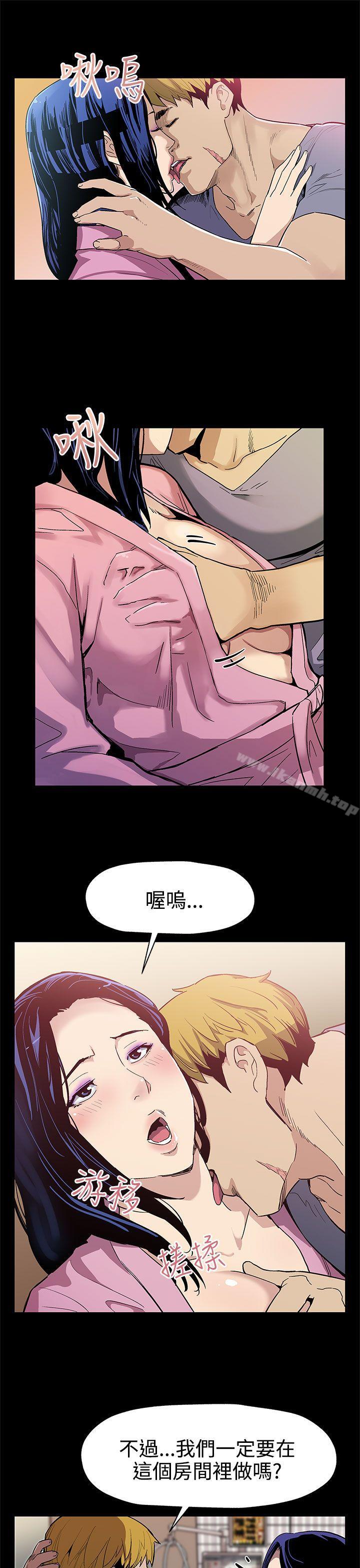 《Momcafe》漫画 cafe111第32話-計劃中的飼養