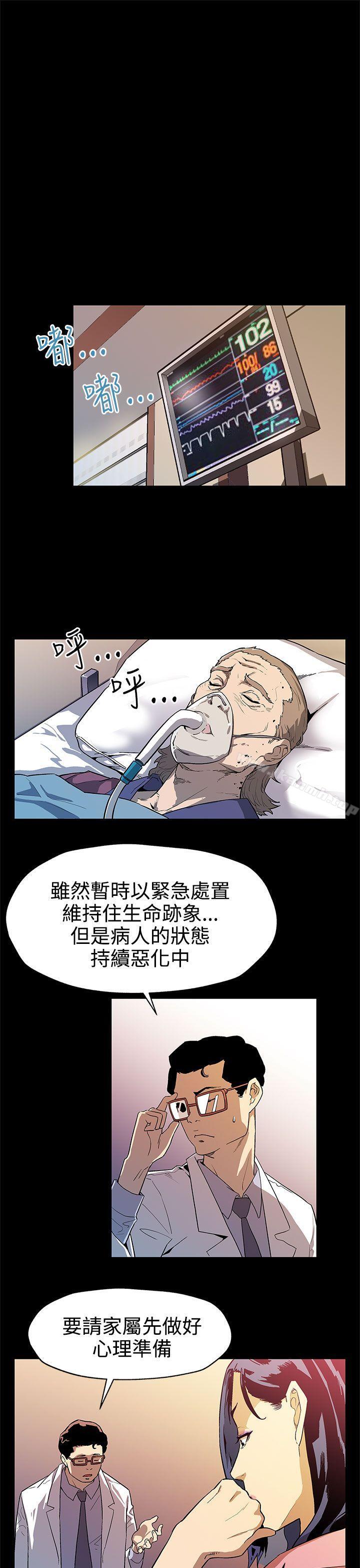 《Momcafe》漫画 cafe111第32話-計劃中的飼養
