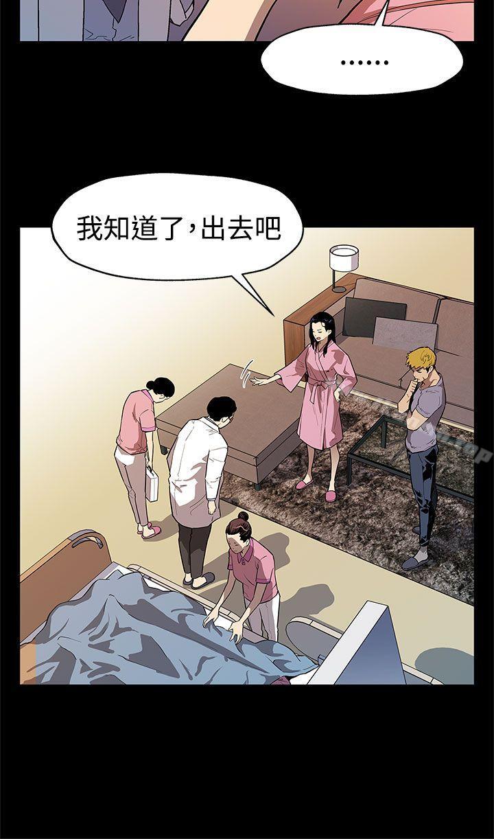 《Momcafe》漫画 cafe111第32話-計劃中的飼養