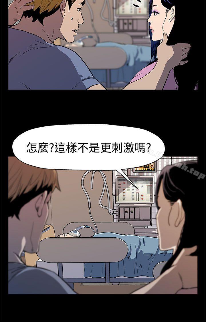 《Momcafe》漫画 cafe111第32話-計劃中的飼養