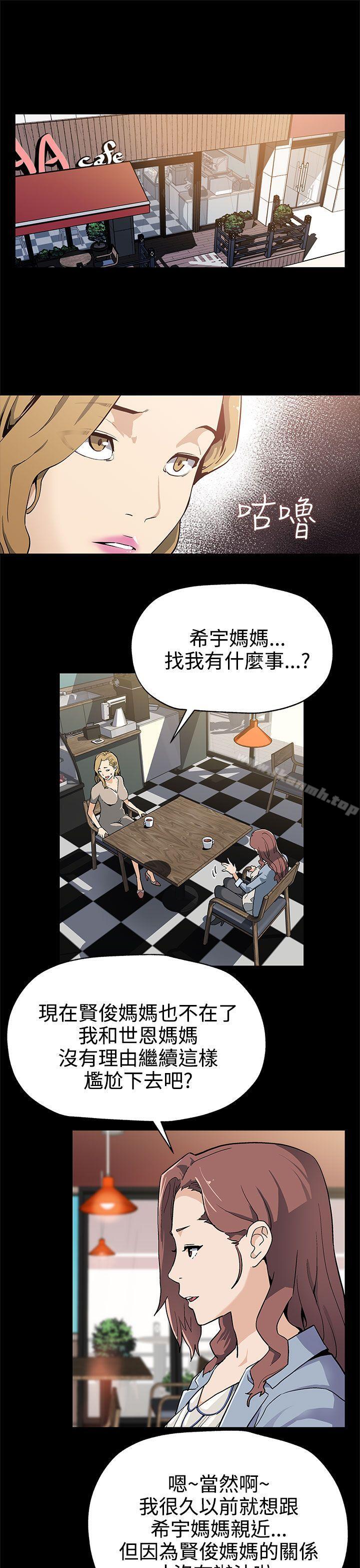 《Momcafe》漫画 cafe111第32話-計劃中的飼養