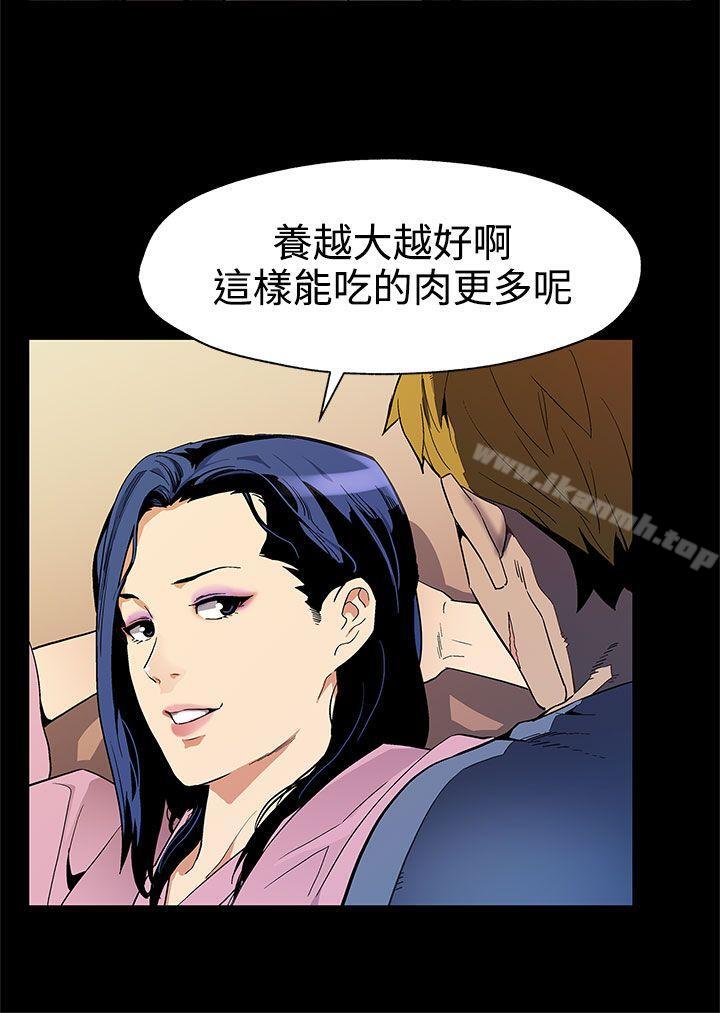 《Momcafe》漫画 cafe111第32話-計劃中的飼養