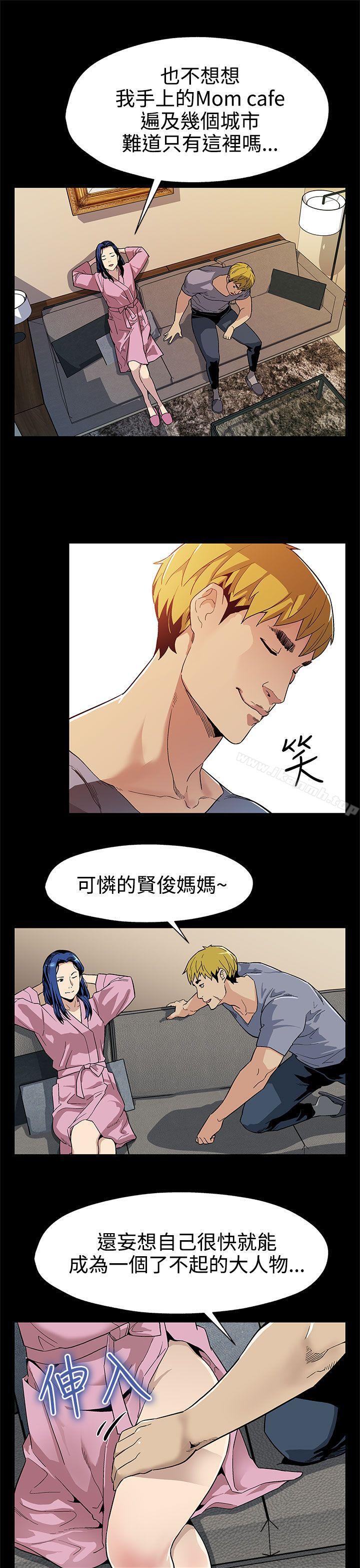《Momcafe》漫画 cafe111第32話-計劃中的飼養