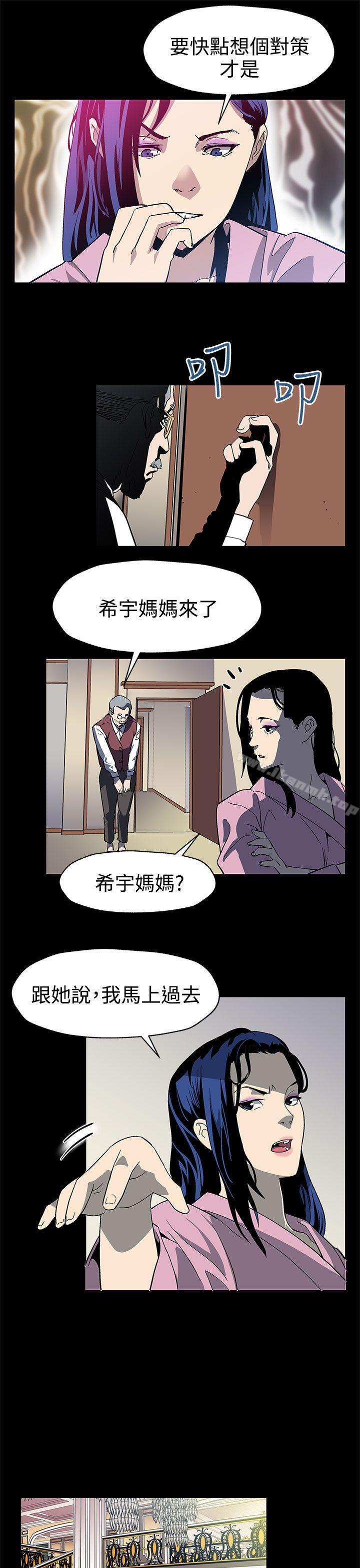 《Momcafe》漫画 cafe111第32話-計劃中的飼養