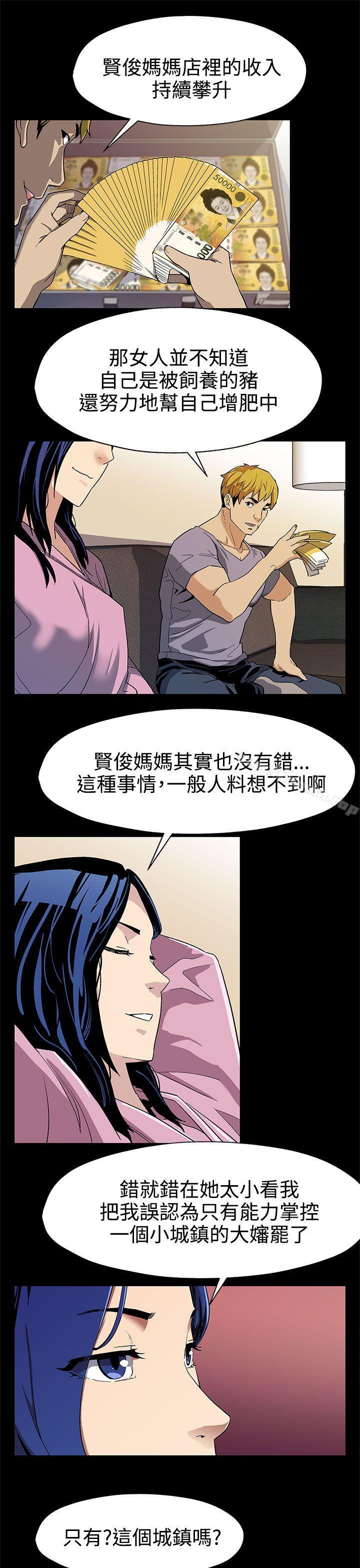 《Momcafe》漫画 cafe111第32話-計劃中的飼養