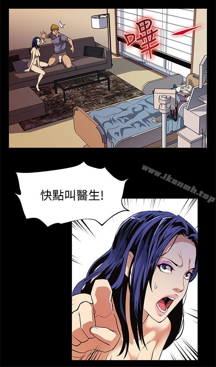 《Momcafe》漫画 cafe111第32話-計劃中的飼養
