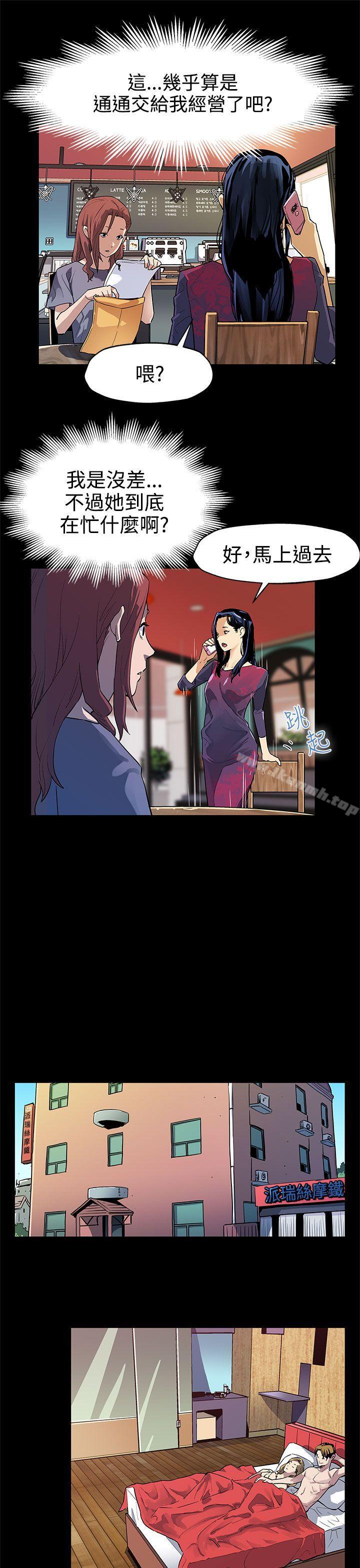 《Momcafe》漫画 cafe111第33話-得知Mom111cafe的秘密