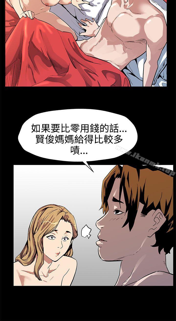 《Momcafe》漫画 cafe111第33話-得知Mom111cafe的秘密
