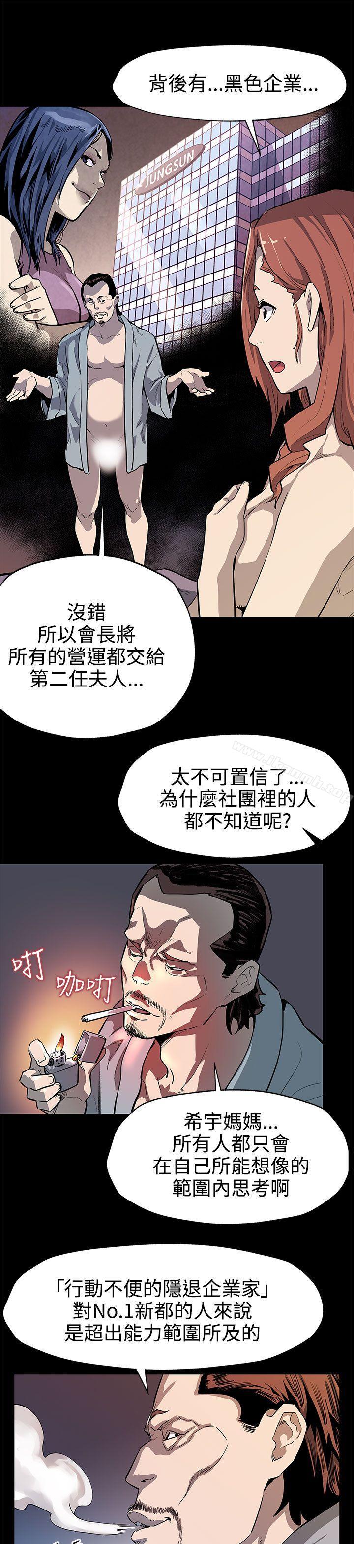 《Momcafe》漫画 cafe111第33話-得知Mom111cafe的秘密