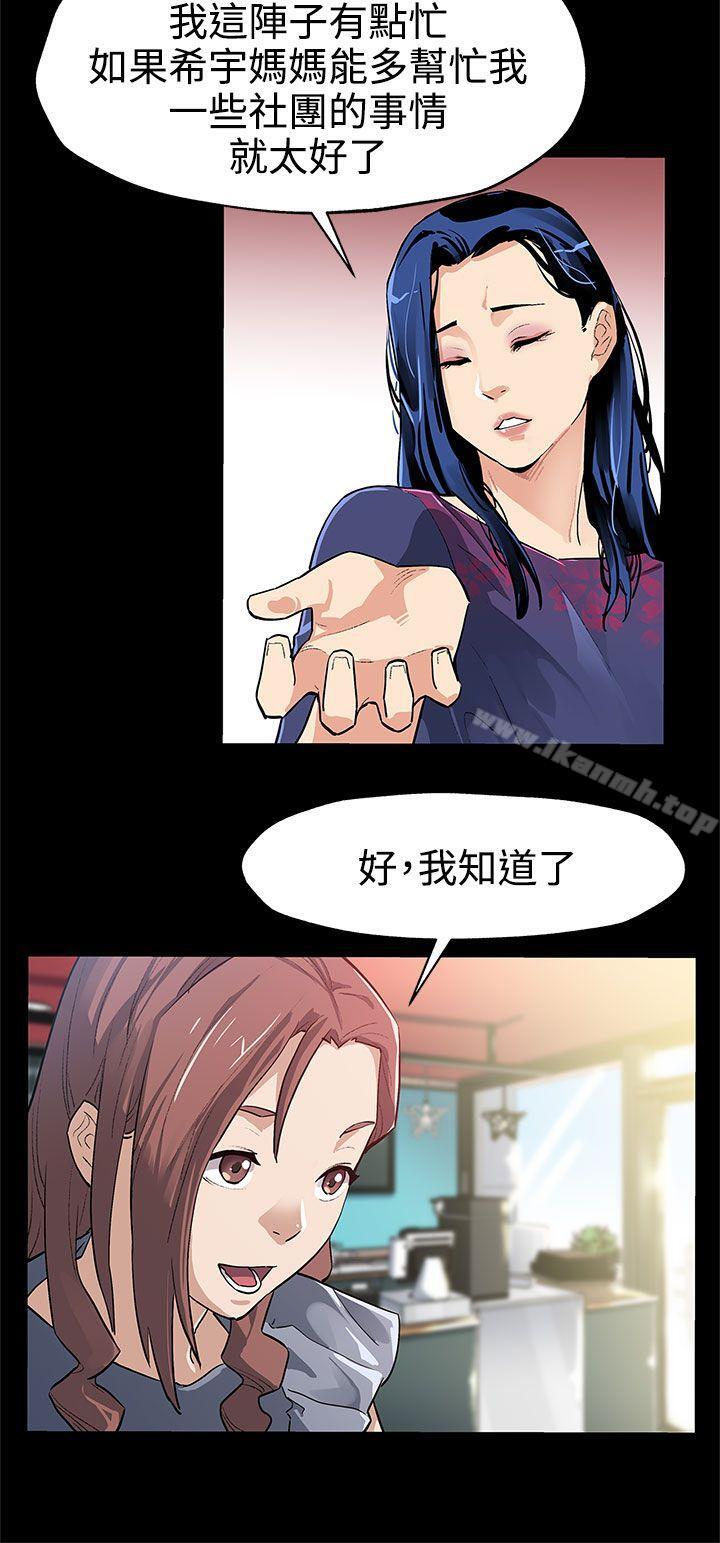 《Momcafe》漫画 cafe111第33話-得知Mom111cafe的秘密