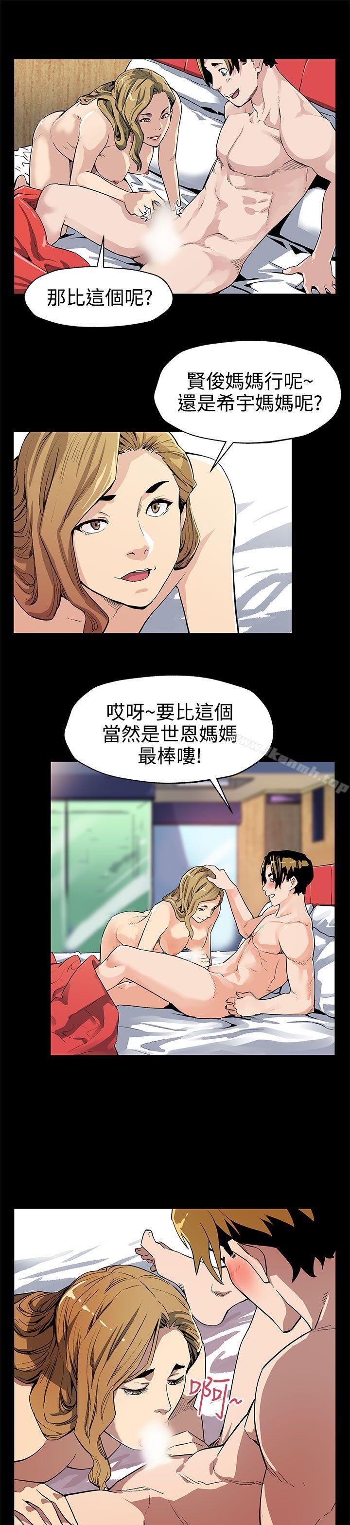 《Momcafe》漫画 cafe111第33話-得知Mom111cafe的秘密