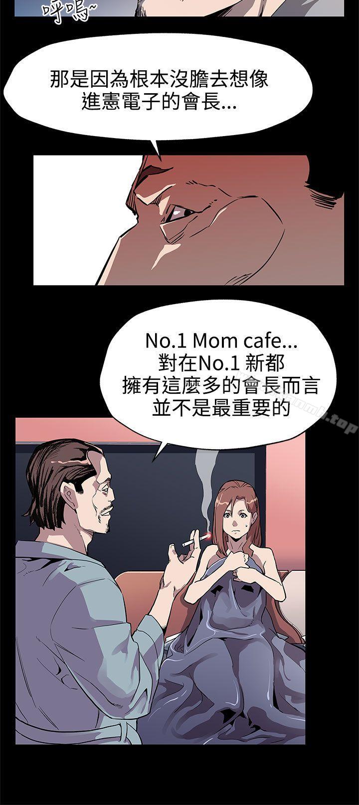 《Momcafe》漫画 cafe111第33話-得知Mom111cafe的秘密