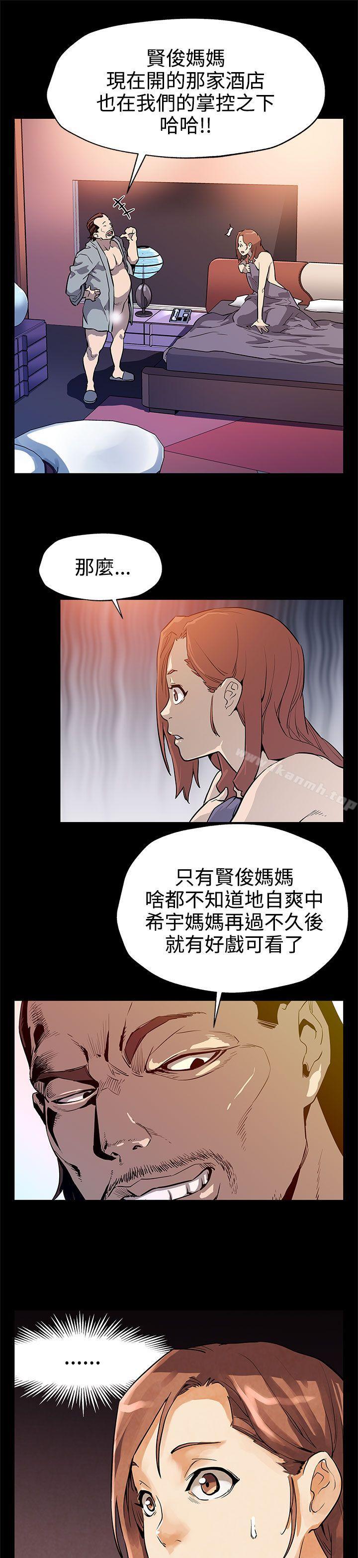 《Momcafe》漫画 cafe111第33話-得知Mom111cafe的秘密