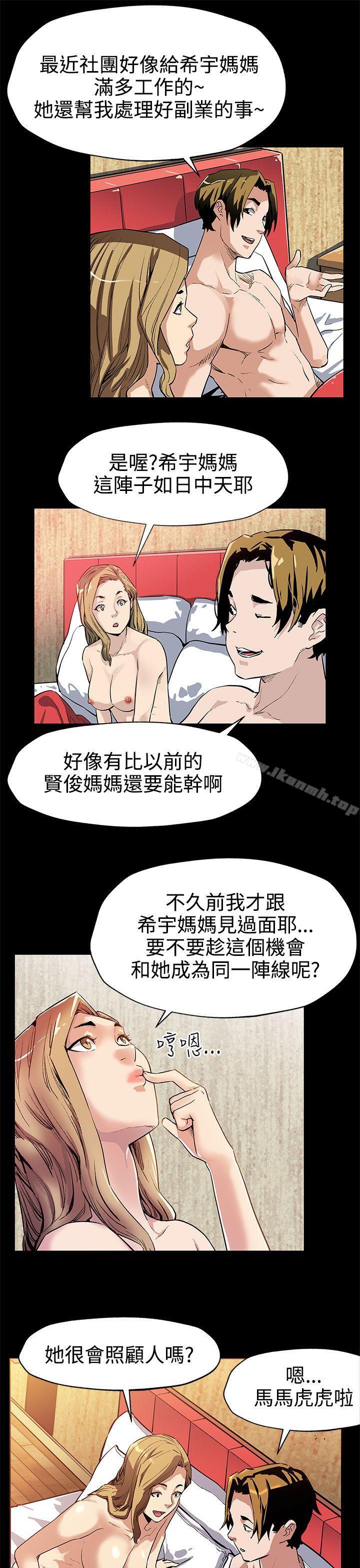 《Momcafe》漫画 cafe111第33話-得知Mom111cafe的秘密
