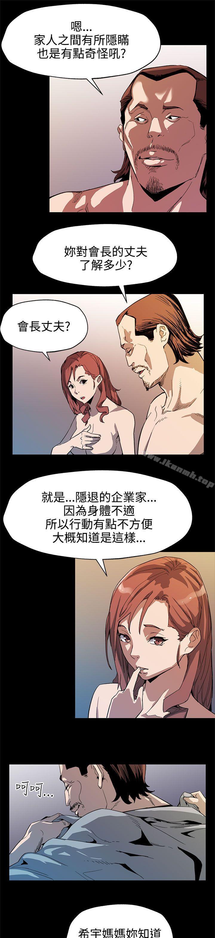 《Momcafe》漫画 cafe111第33話-得知Mom111cafe的秘密