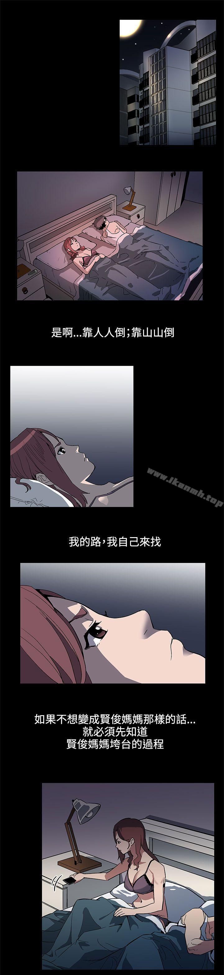 《Momcafe》漫画 cafe111第35話-希宇媽媽的獨立記