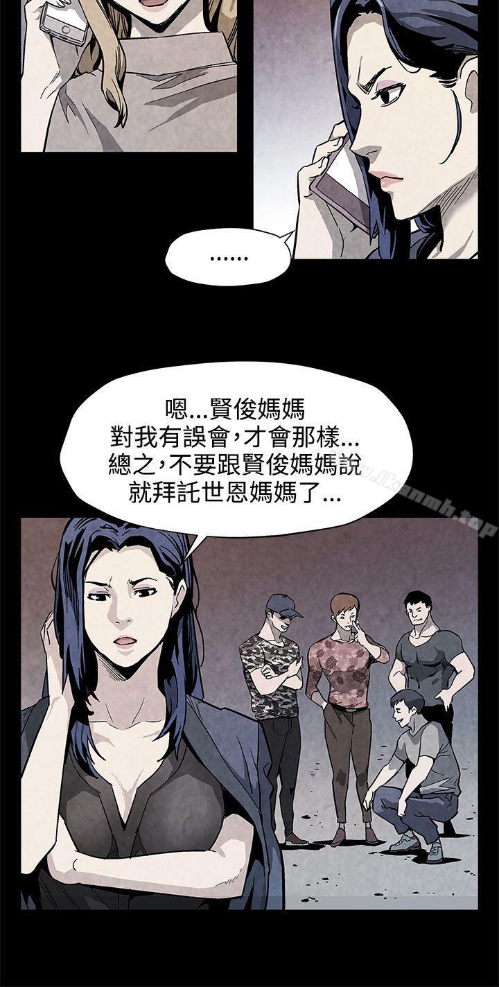 《Momcafe》漫画 cafe111第35話-希宇媽媽的獨立記